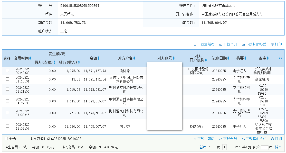 建行.png