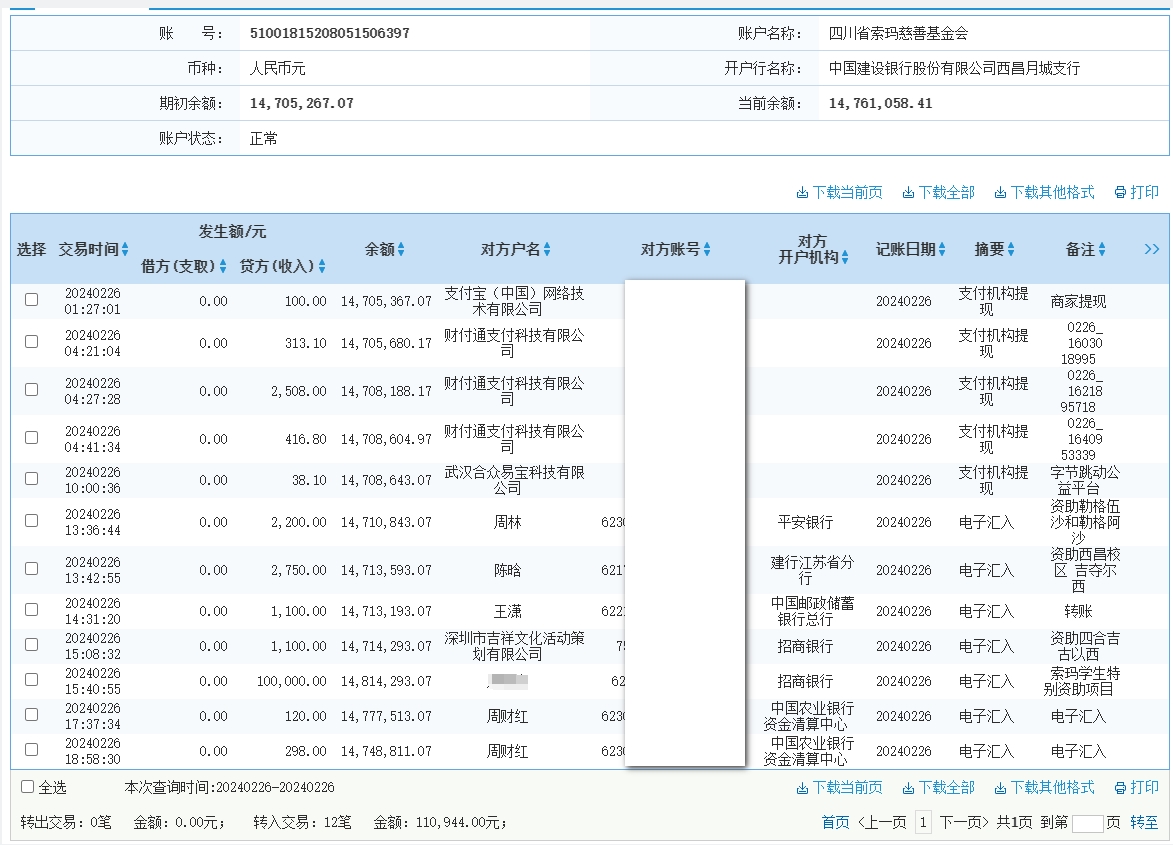 建行.png