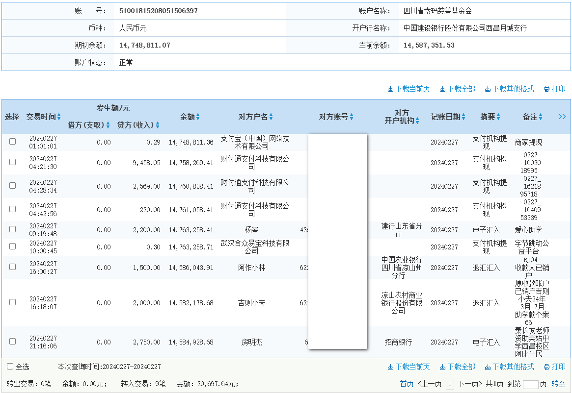 建行.png