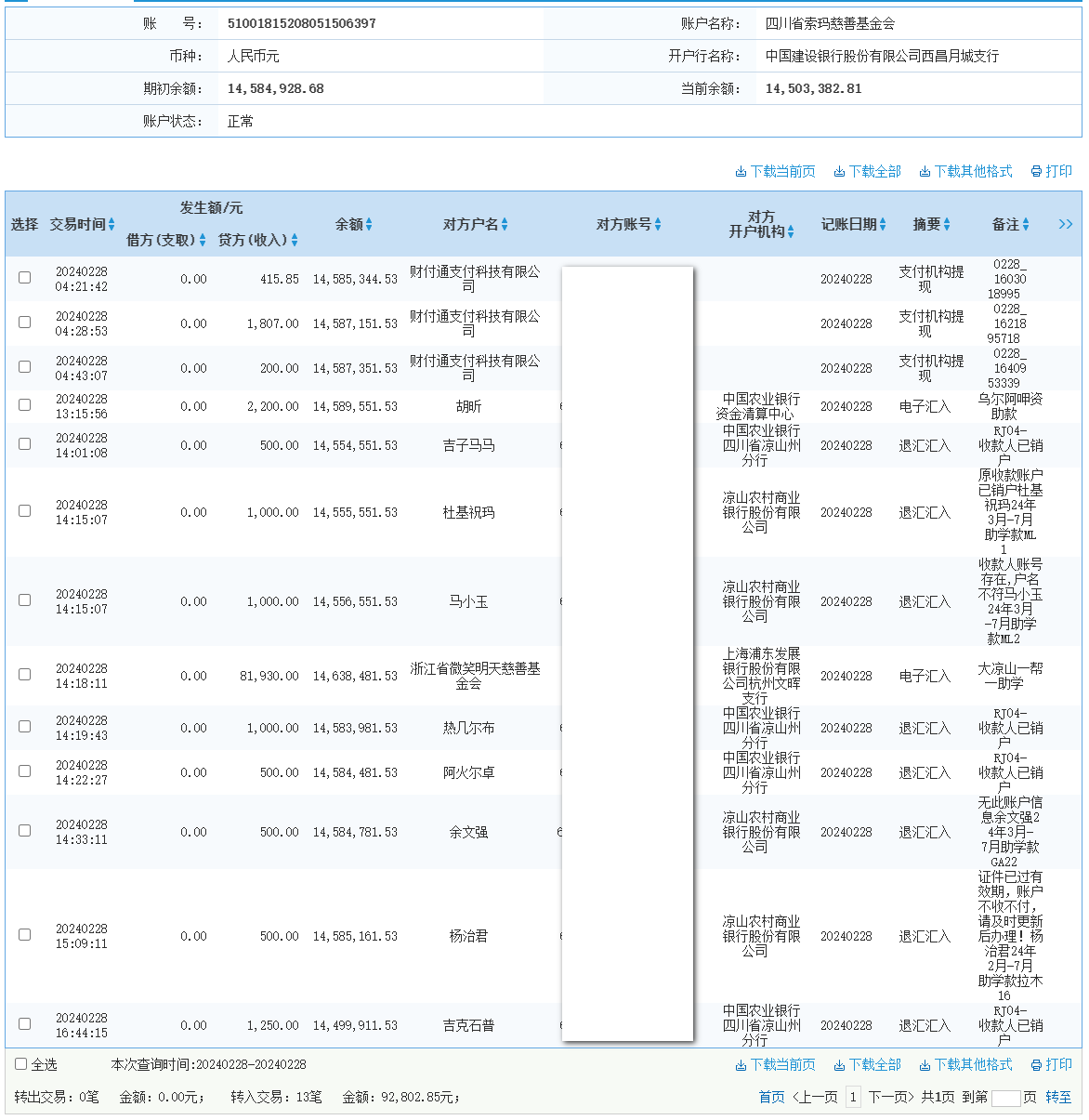 建行.png
