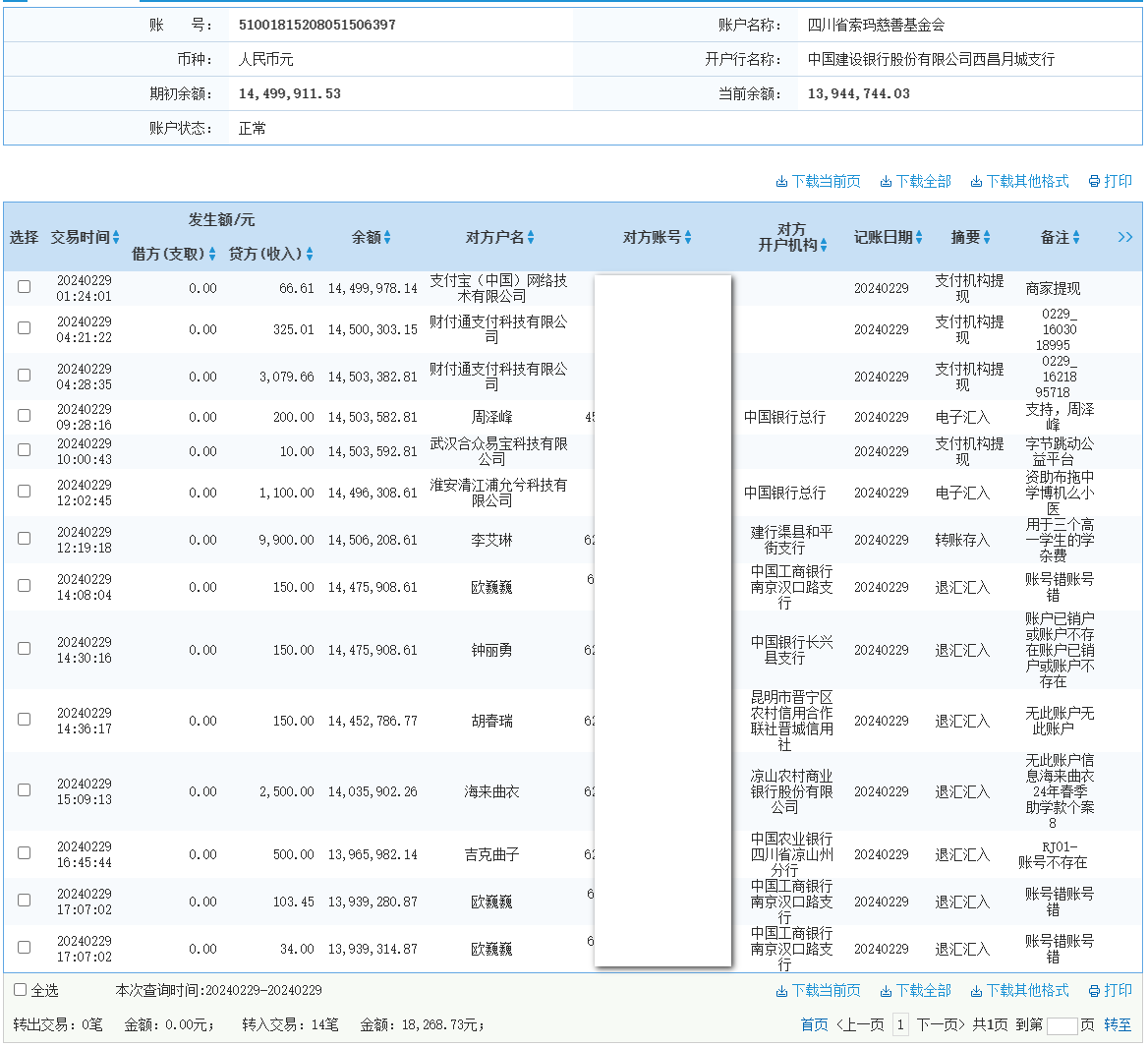 建行.png