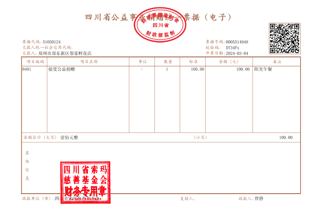 郑州市郑东新区邻家鲜花店.png