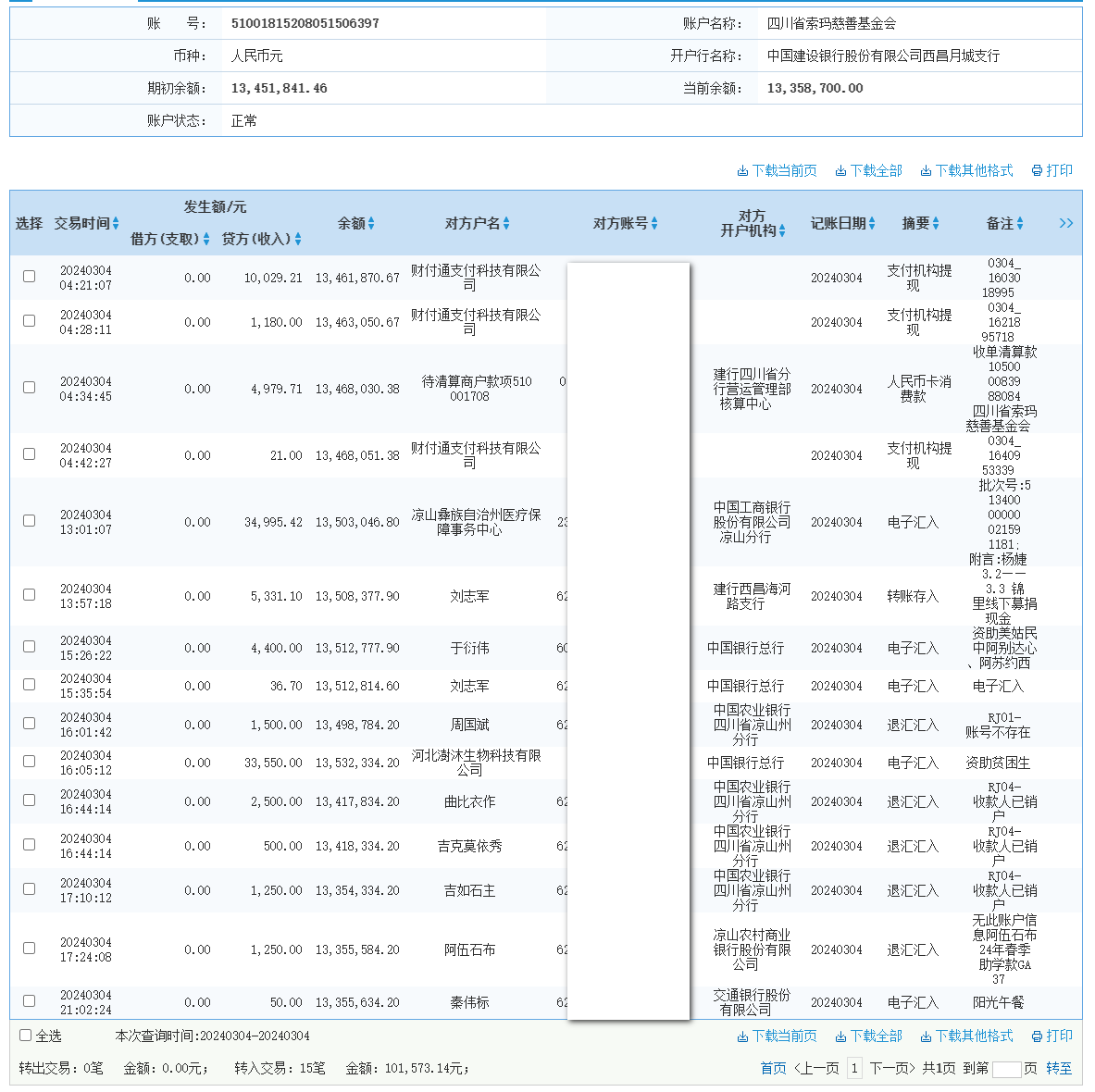 建行.png