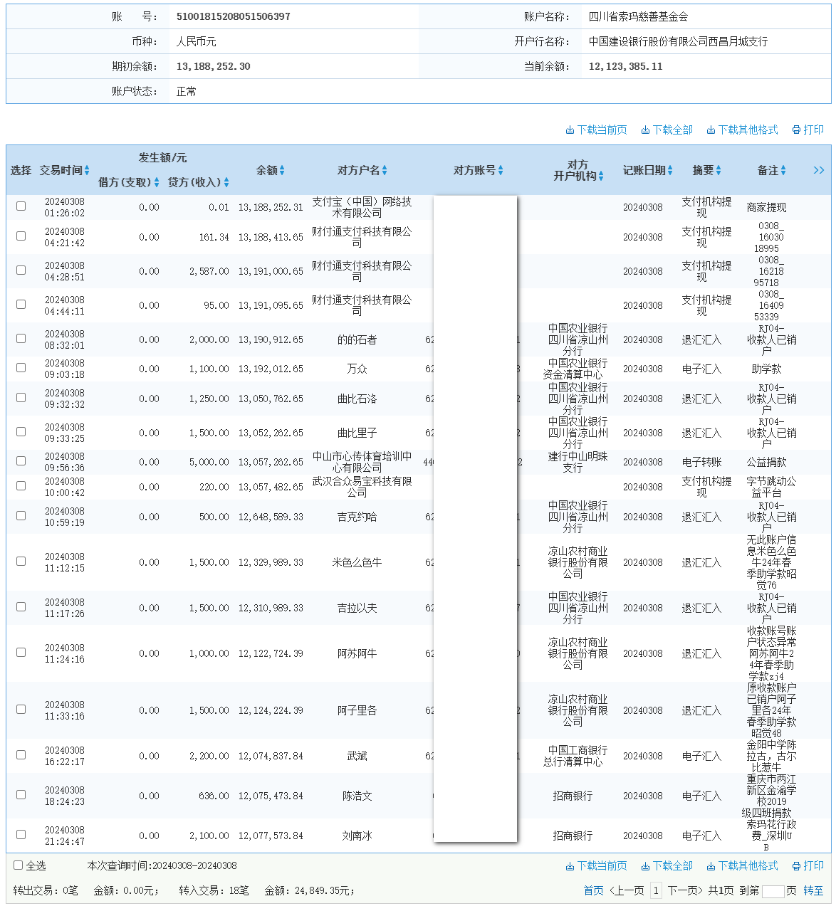 建行.png