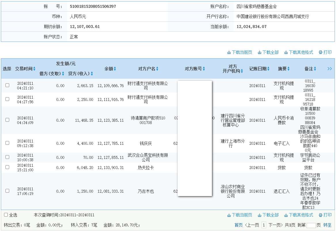 建行.png
