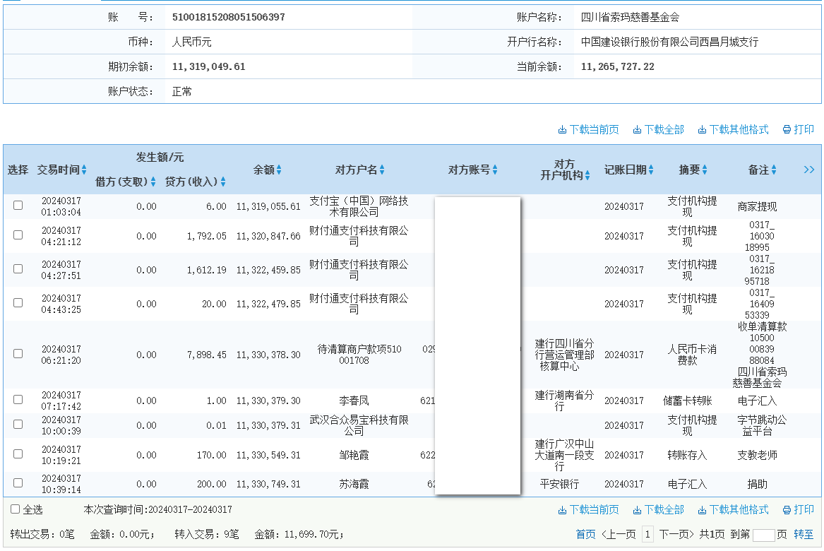 建行.png