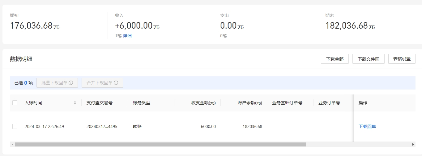 支付宝.png