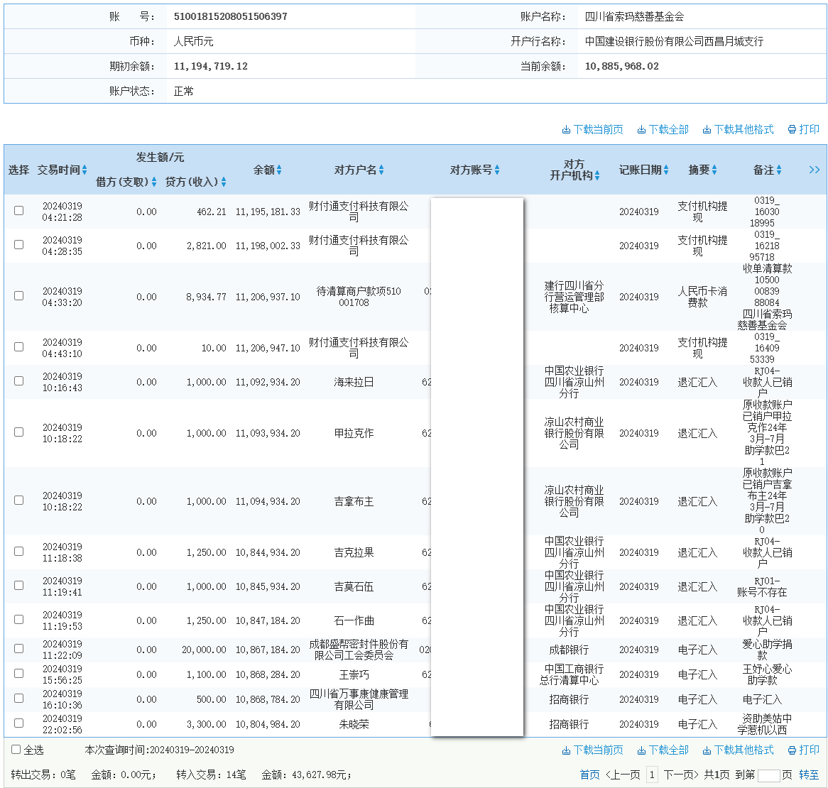 建行.png