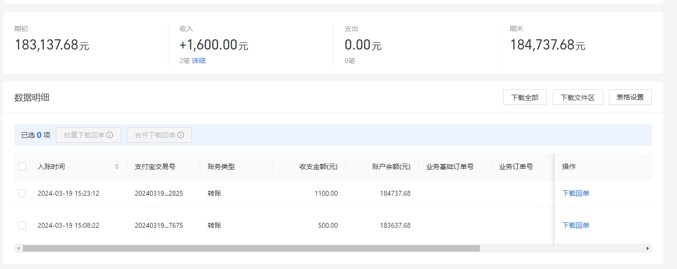 支付宝.png