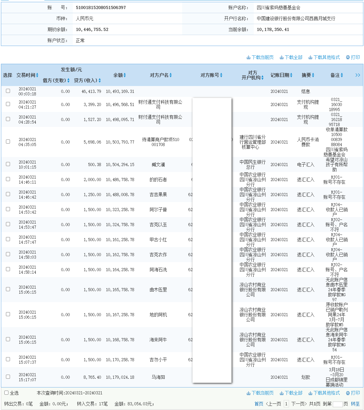 建行.png