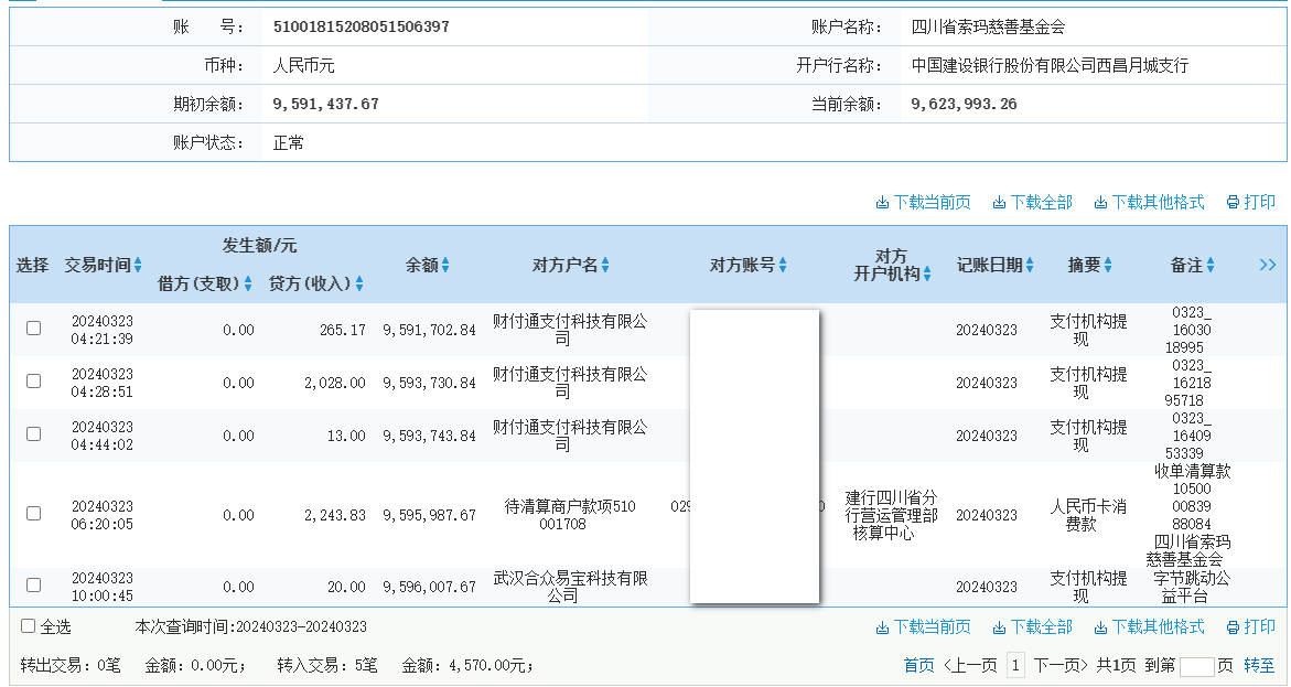 建行.png