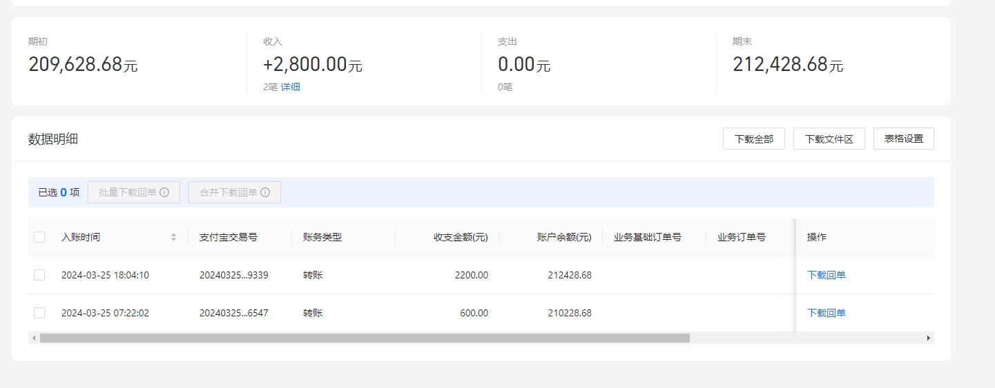 支付宝.png