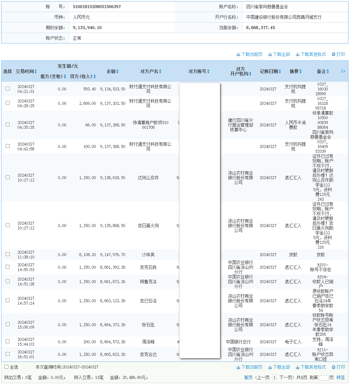 建行.png