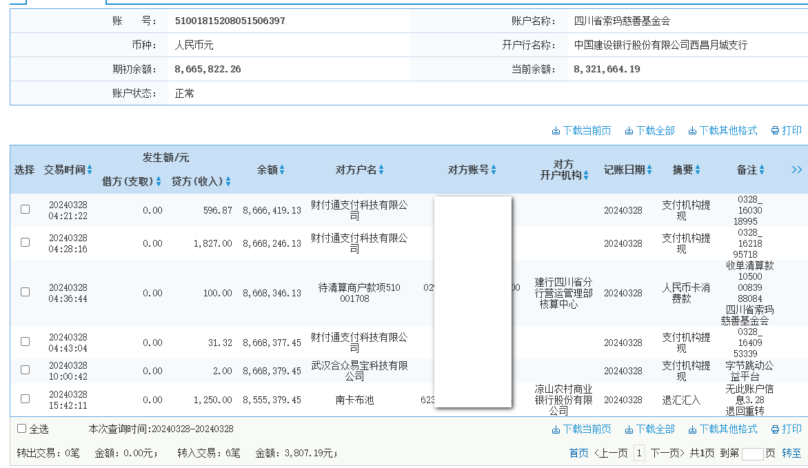建行.png