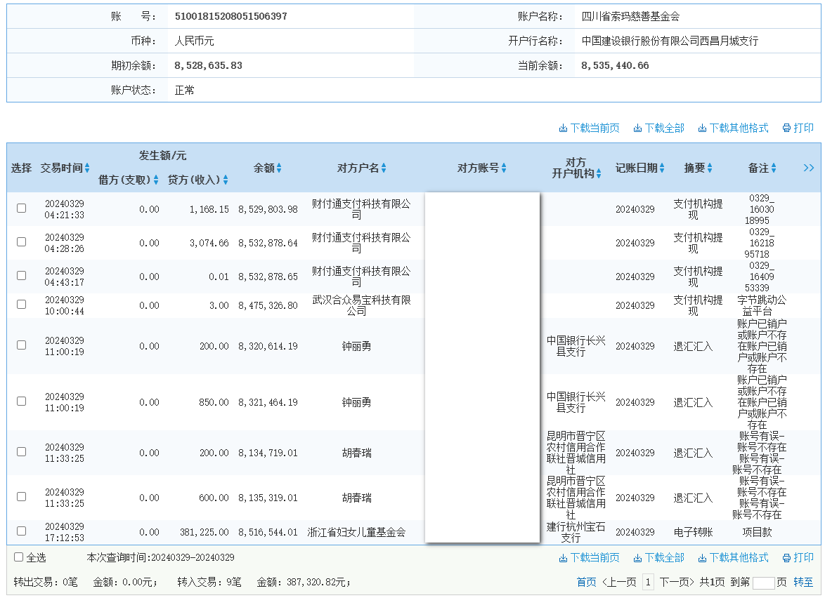 建行.png