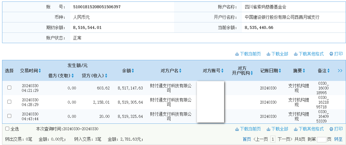 建行.png
