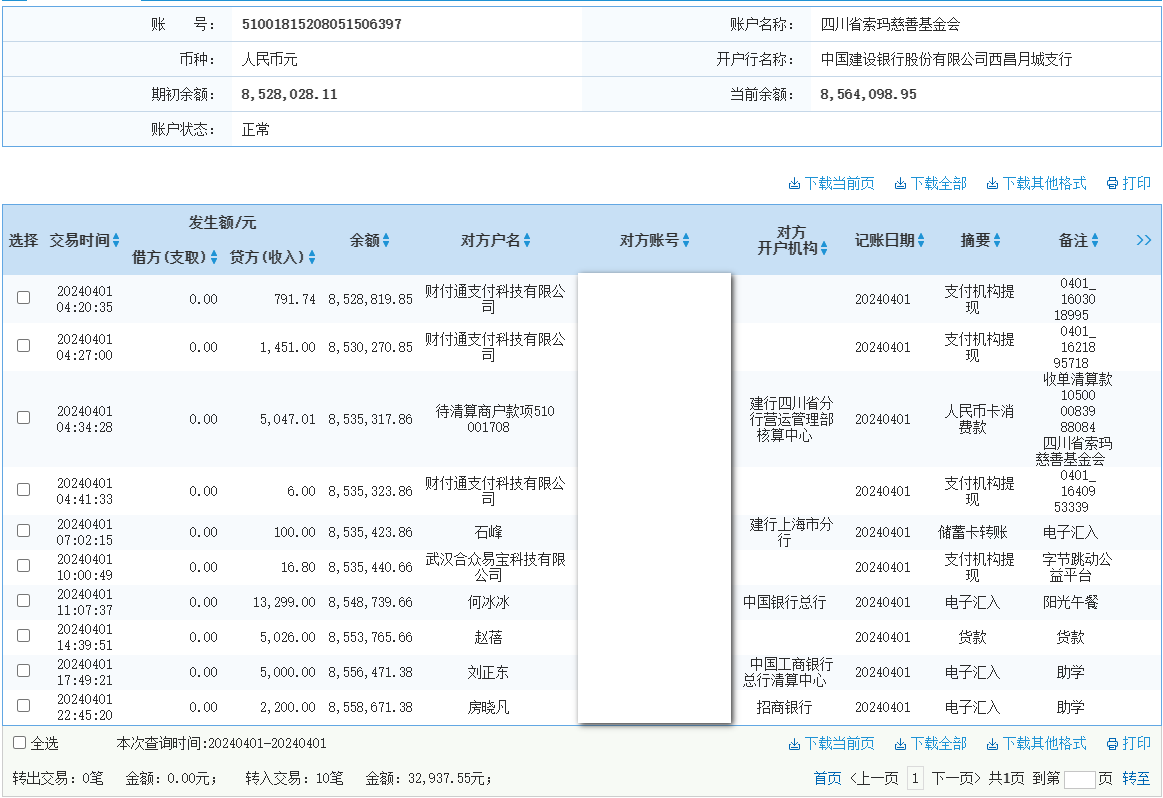 建行.png