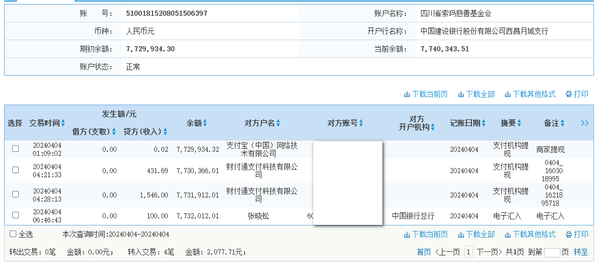 建行.png
