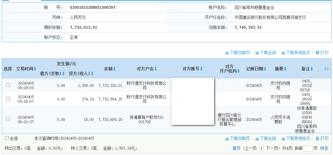 建行.png