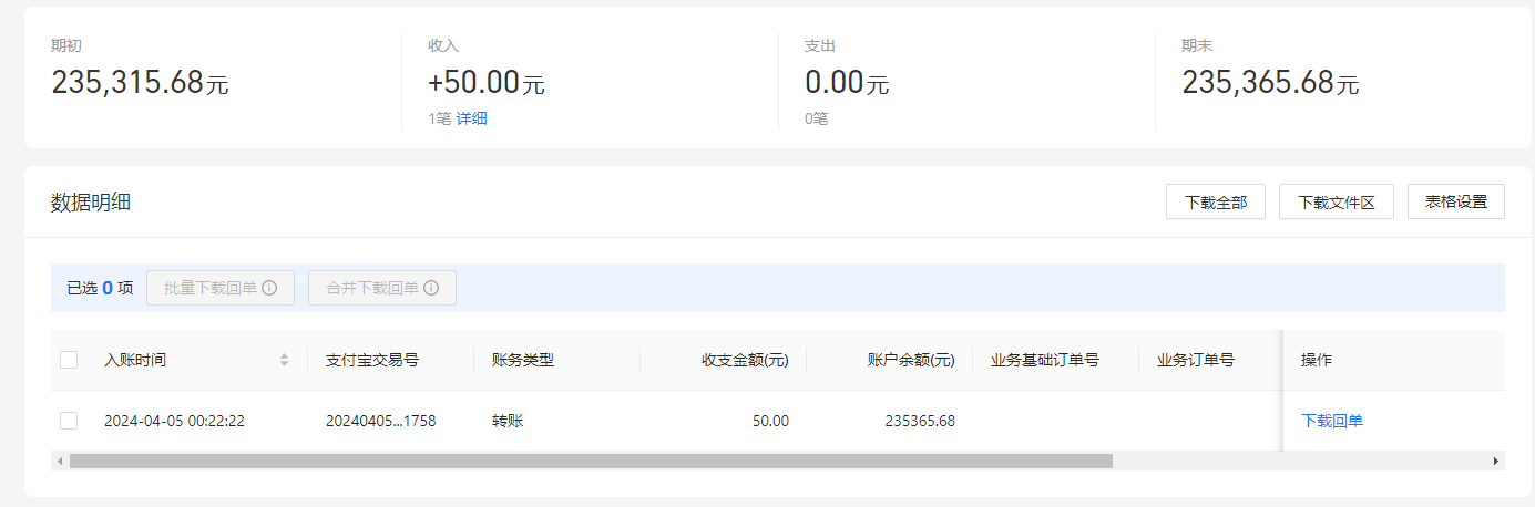 支付宝.png