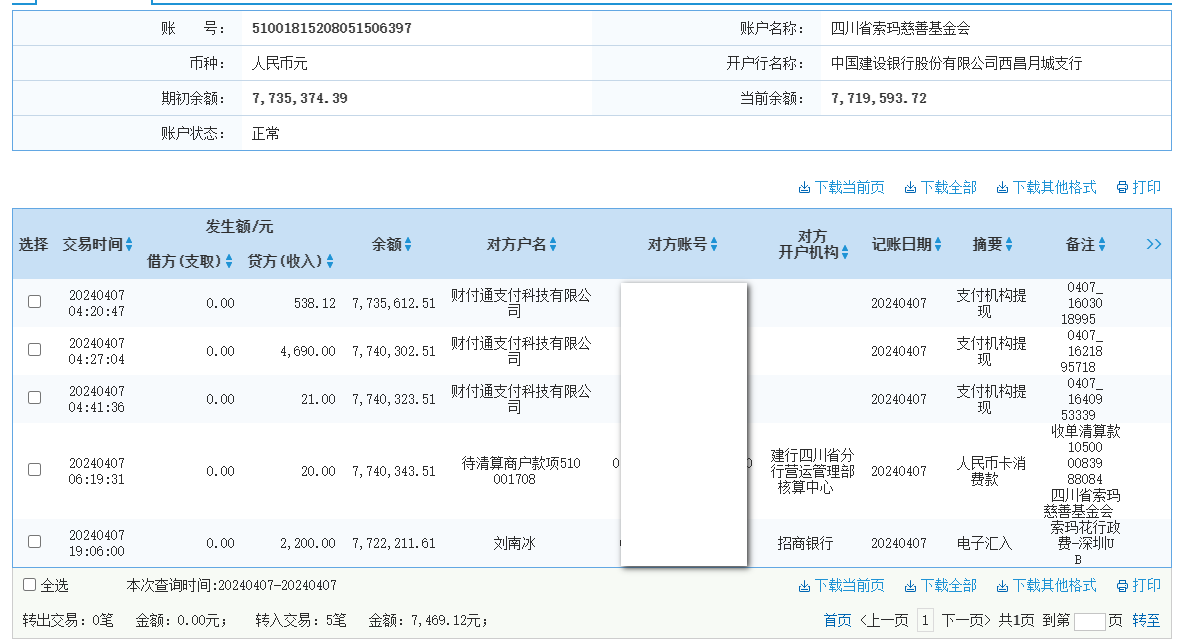 建行.png