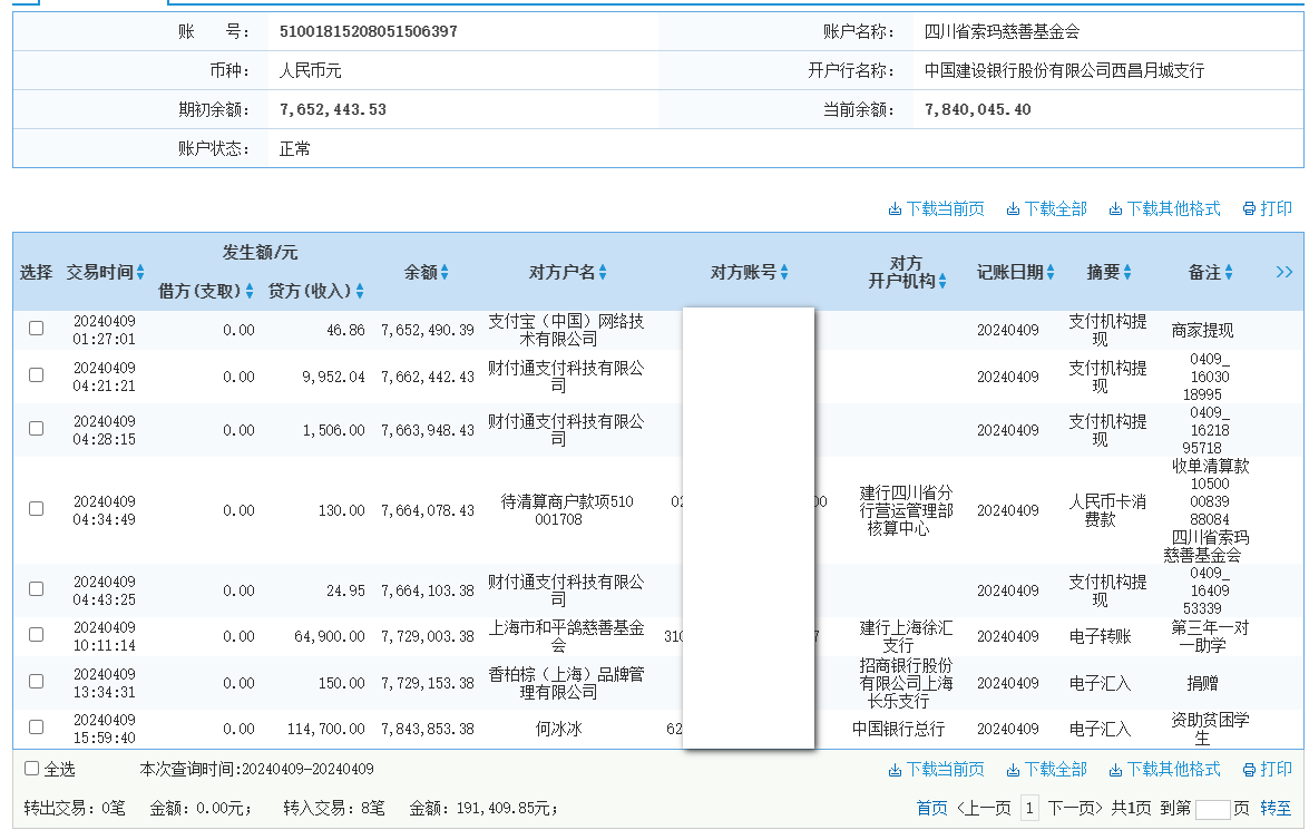 建行.png