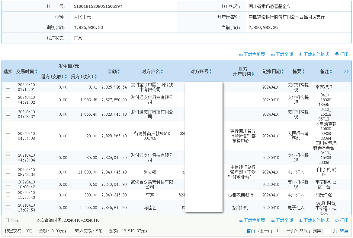 建行.png