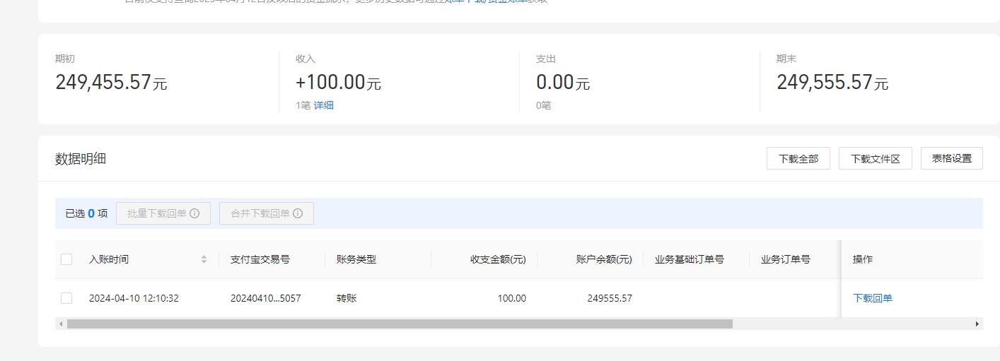 支付宝.png