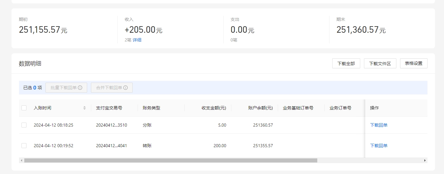 支付宝.png