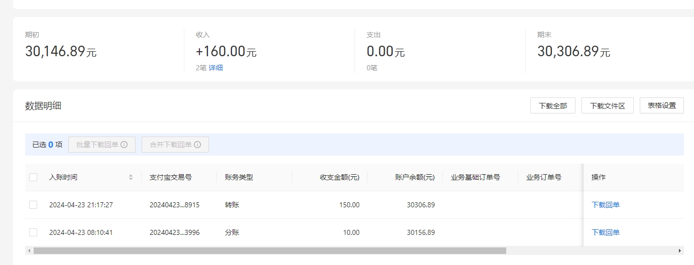 支付宝.png