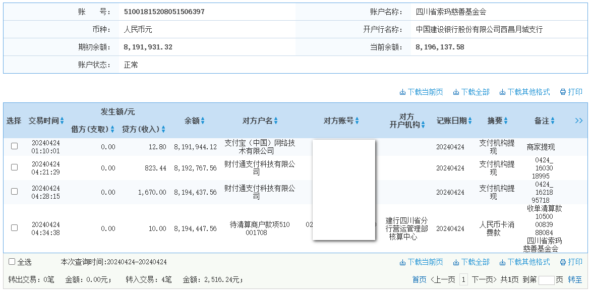建行.png
