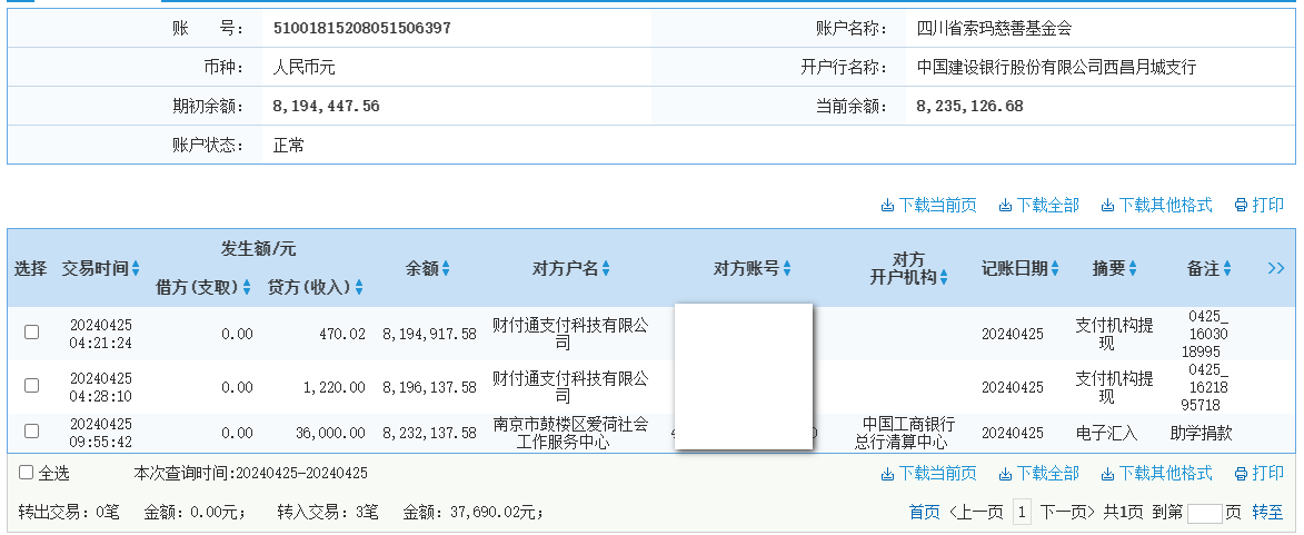 建行.png