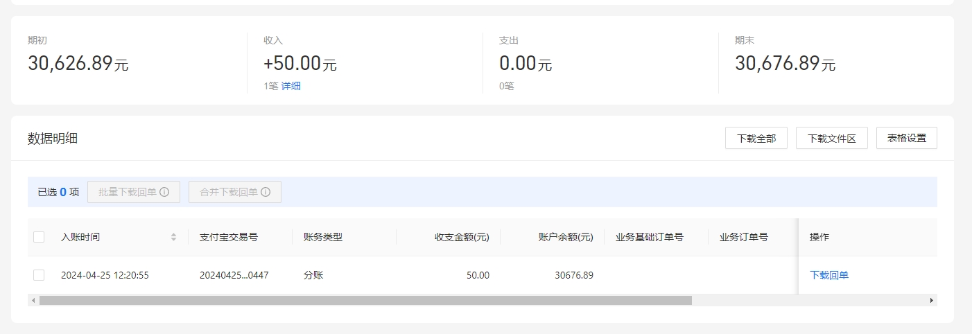 支付宝.png