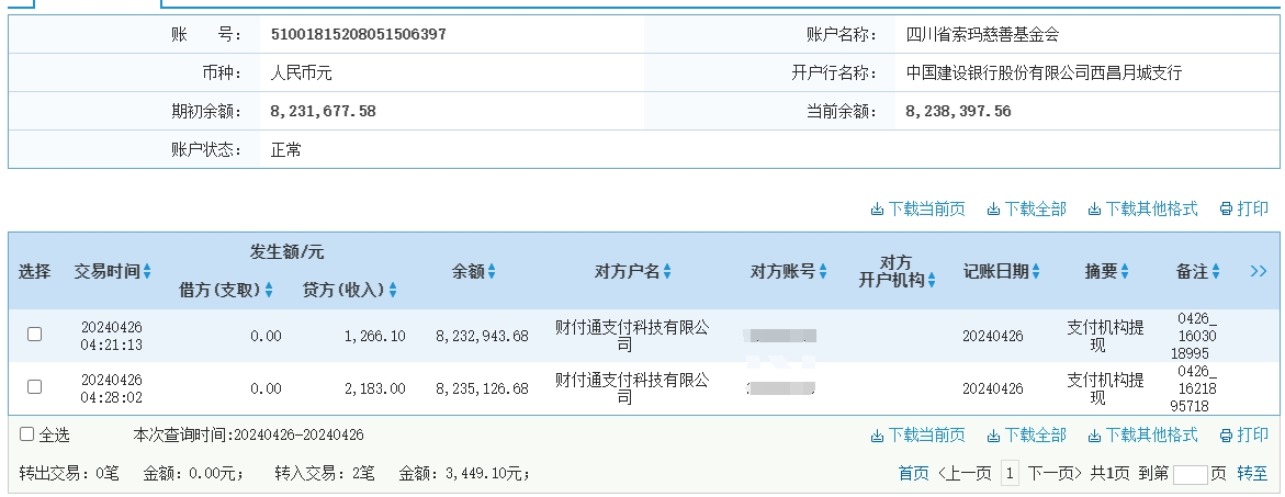 建行.png