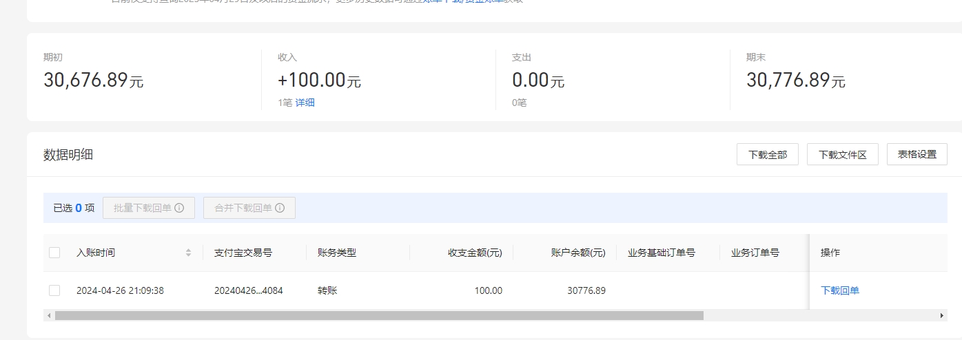 支付宝.png