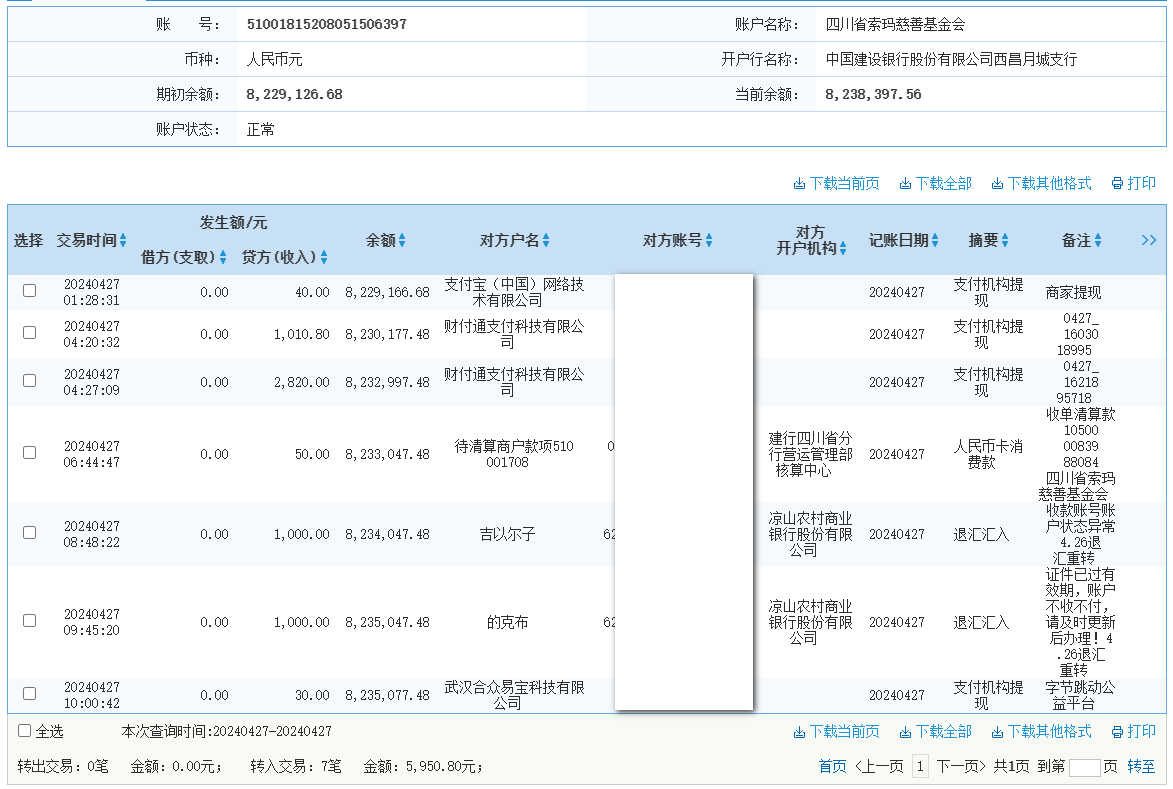 建行.png