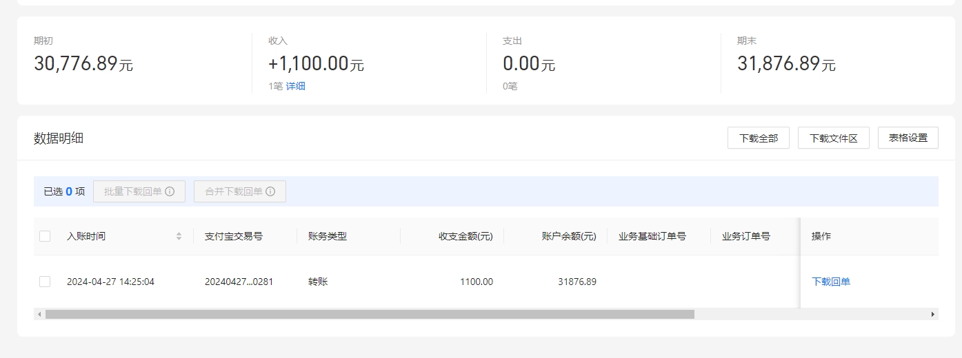 支付宝.png