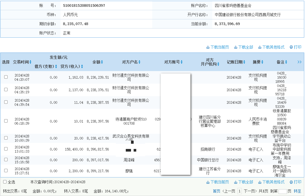 建行.png