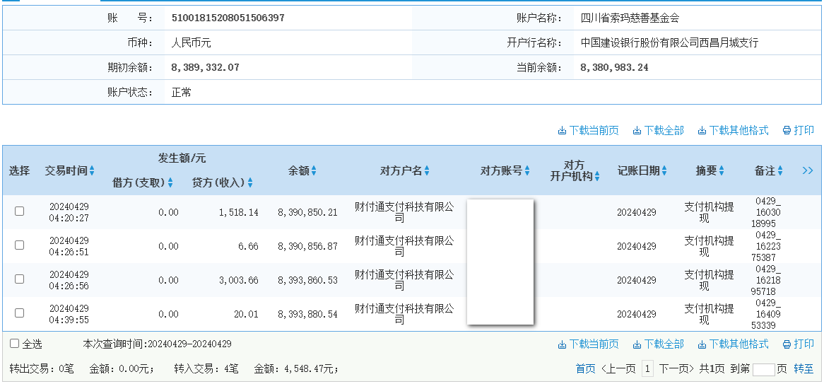 建行.png