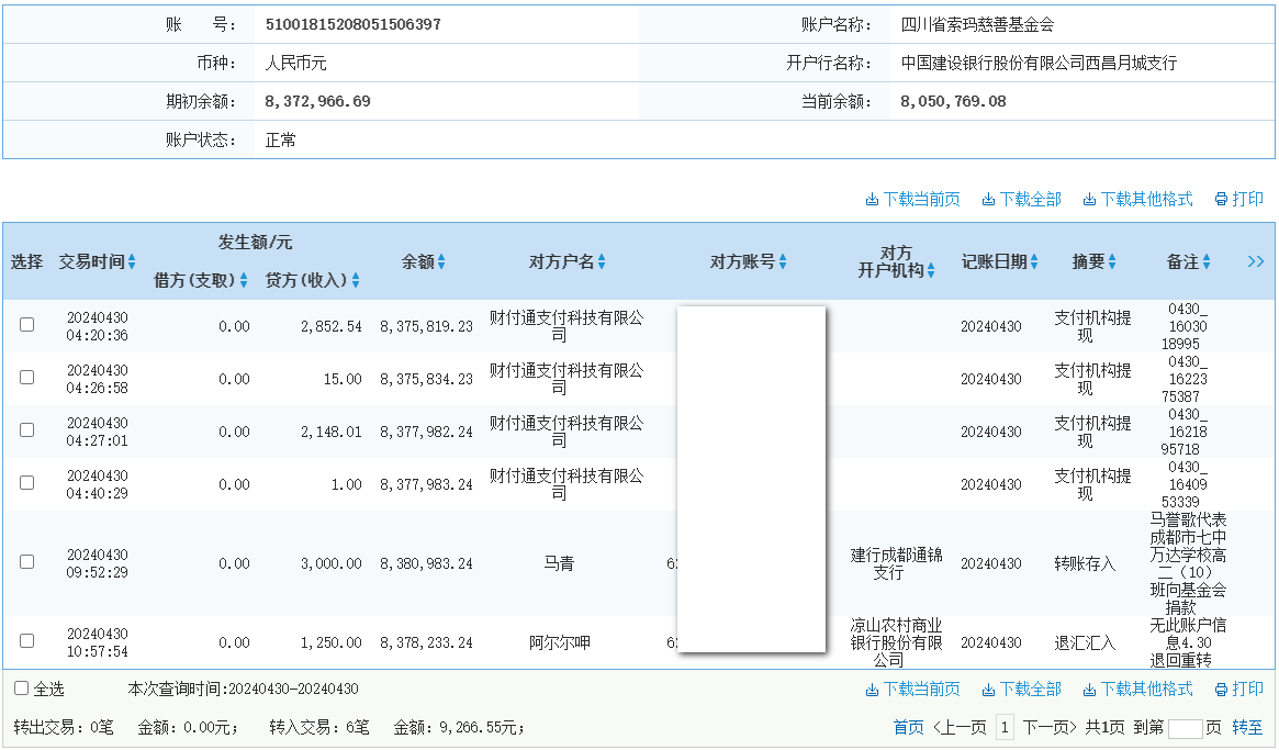 建行.png