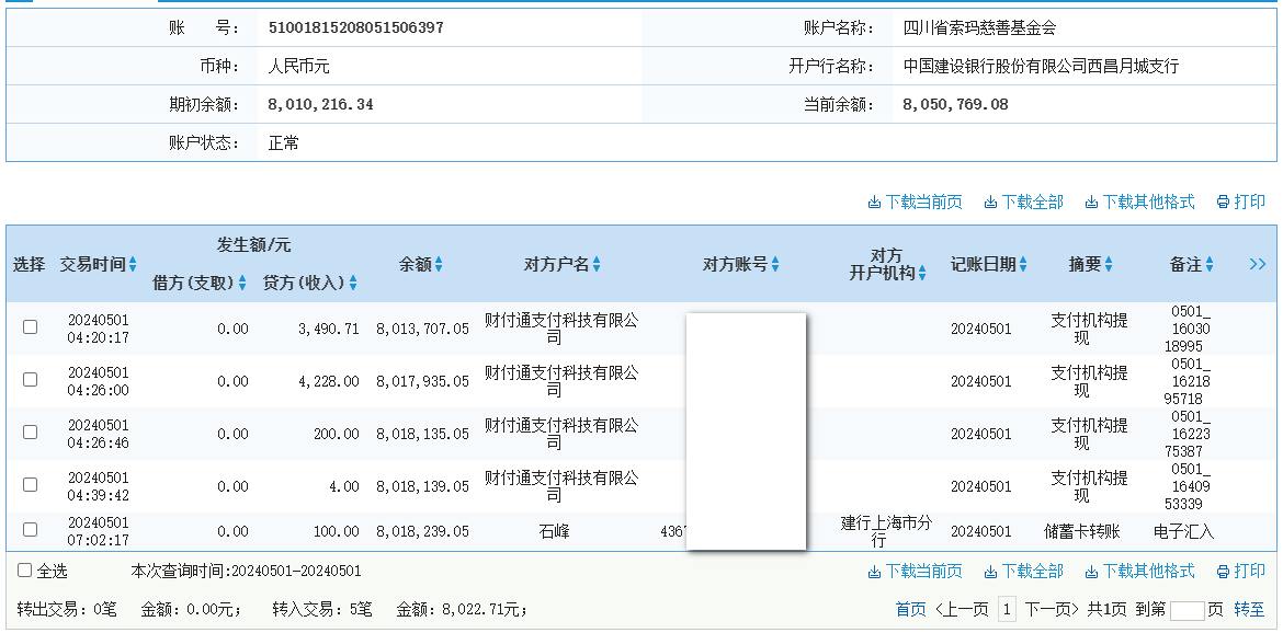 建行.png