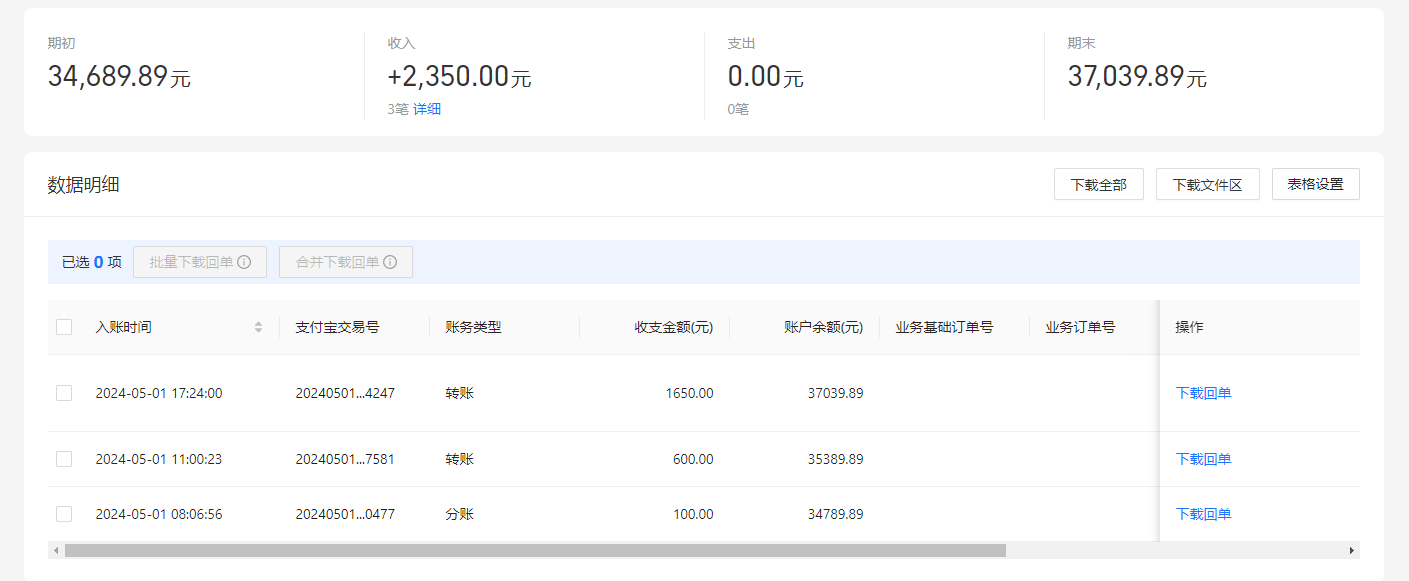支付宝.png