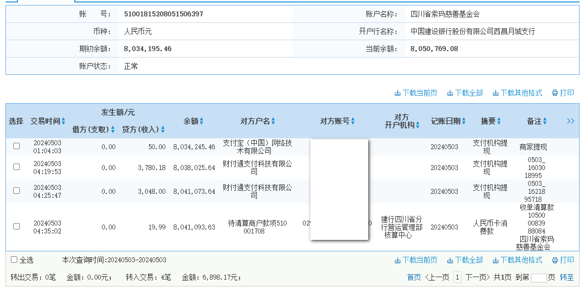 建行.png