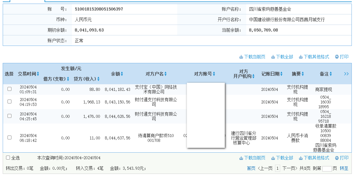 建行.png