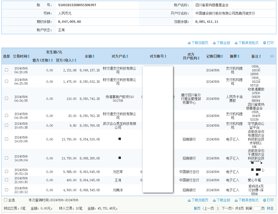 建行.png
