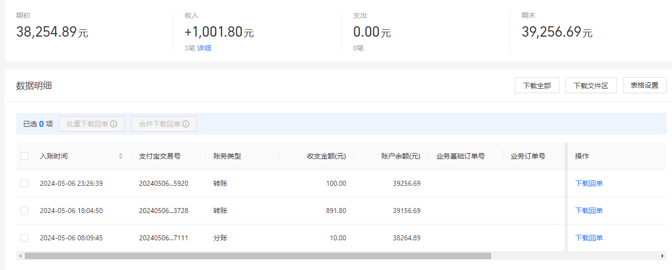 支付宝.png