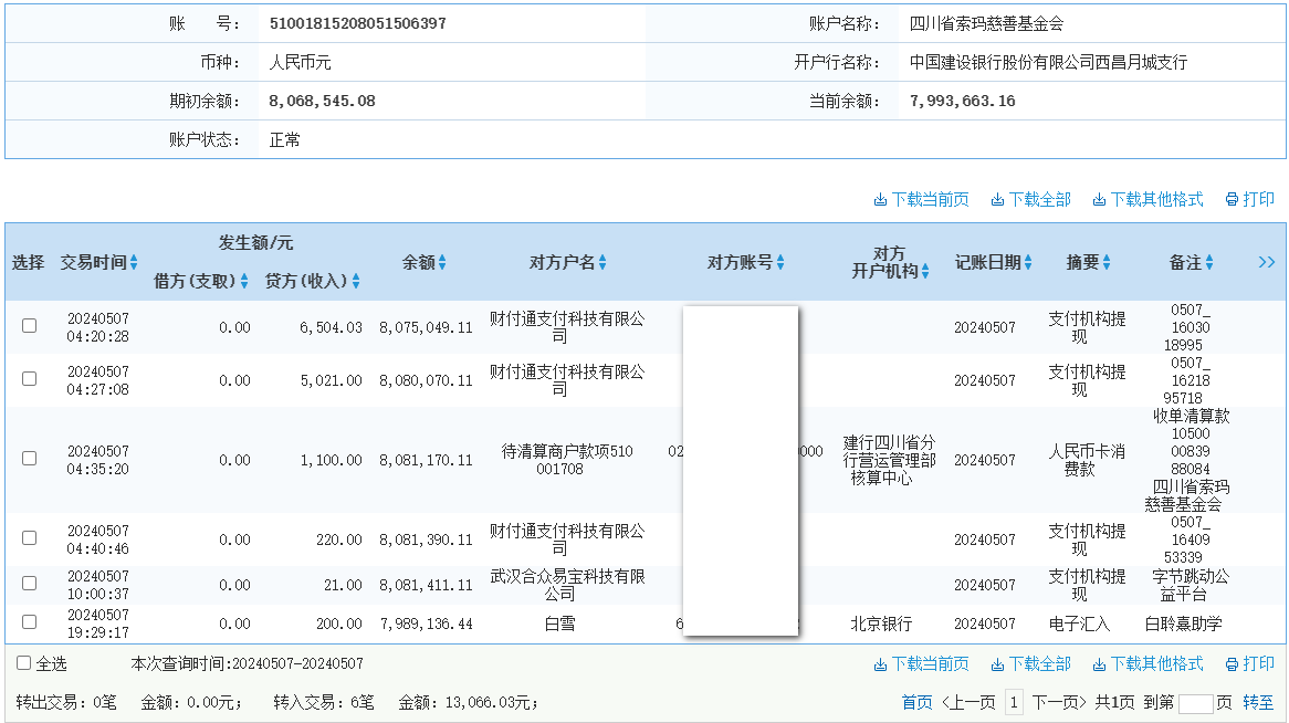 建行.png