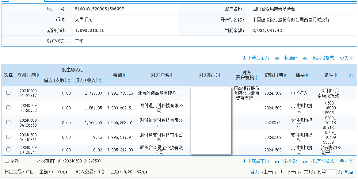 建行.png
