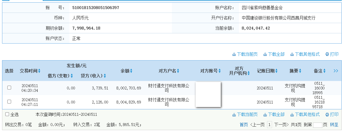 建行.png