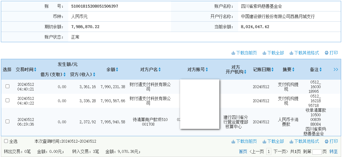 建行.png
